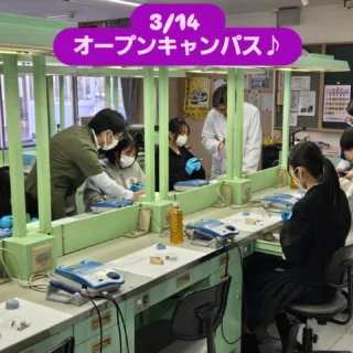 歯科技工士の学校で使用するもの 歯科技工科 - 大分県歯科技術専門学校｜大分で歯科衛生士・歯科技工士